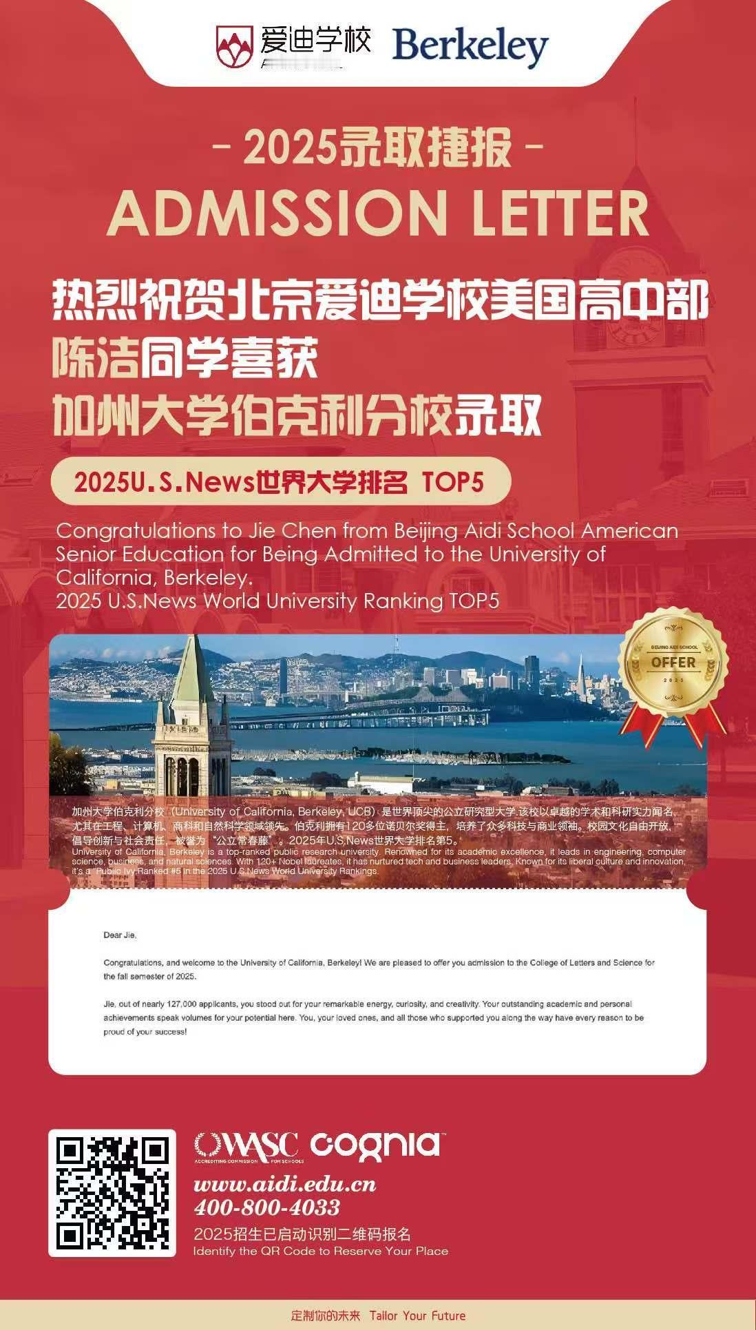 热烈祝贺北京爱迪学校美国高中部陈洁同学喜获U.S.News Top5加州大学伯克