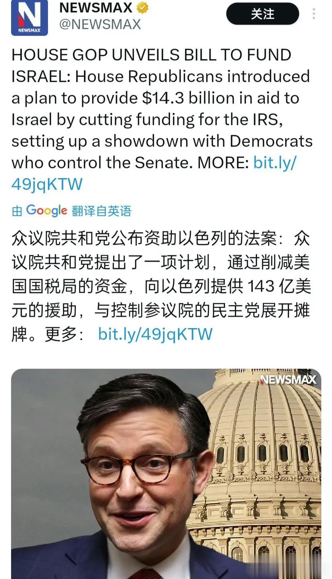 众议院议长麦克约翰逊表示，国会不会增加一分钱政府预算。
美国将从美国国税局资金越