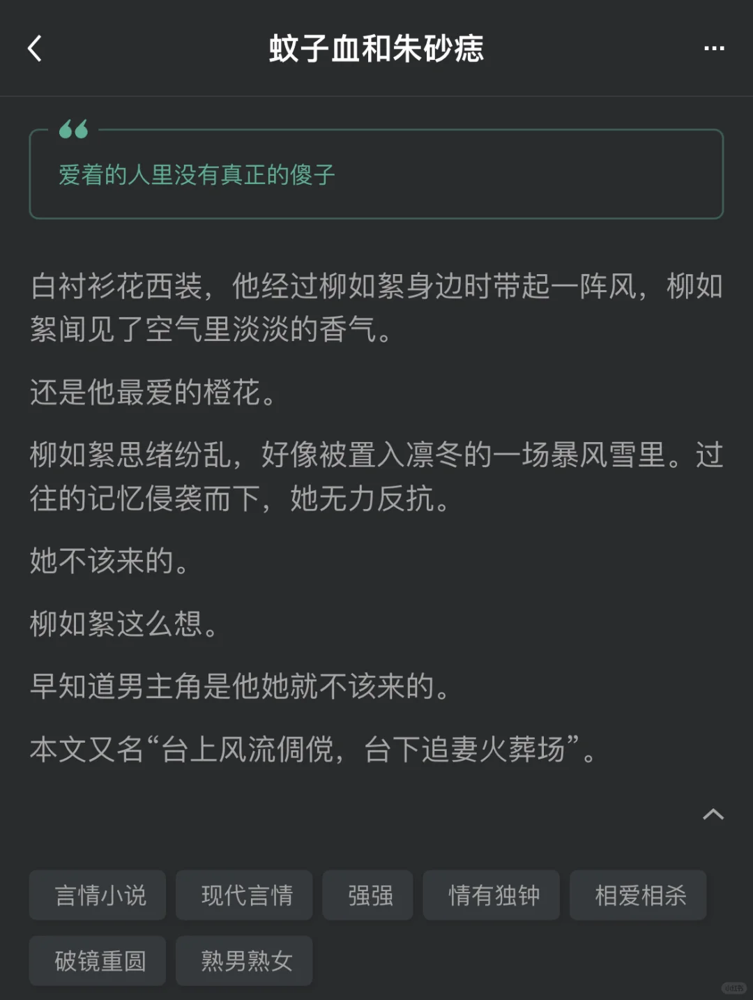 现言｜台下追妻火葬场