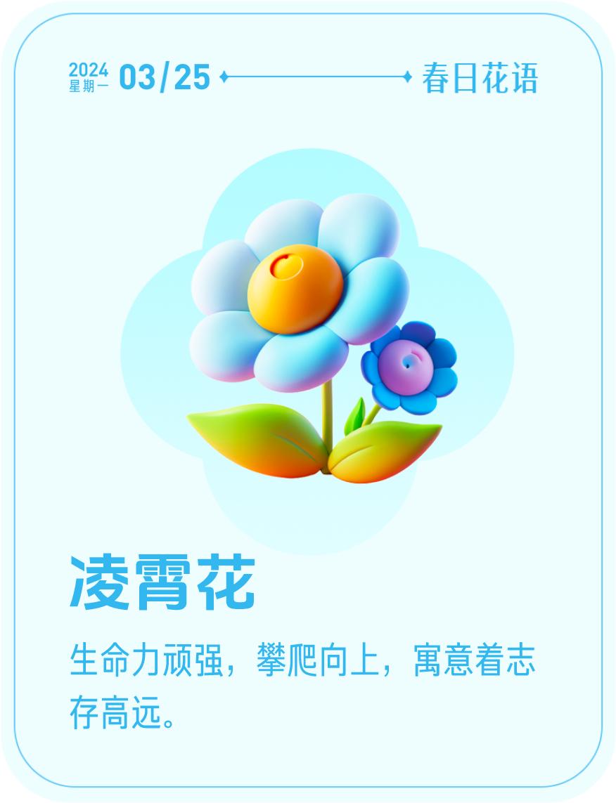 #春日花语#我抽到了「🌸凌霄花花语卡」🔗戳这里👉快来一起玩春日扭蛋机，送自