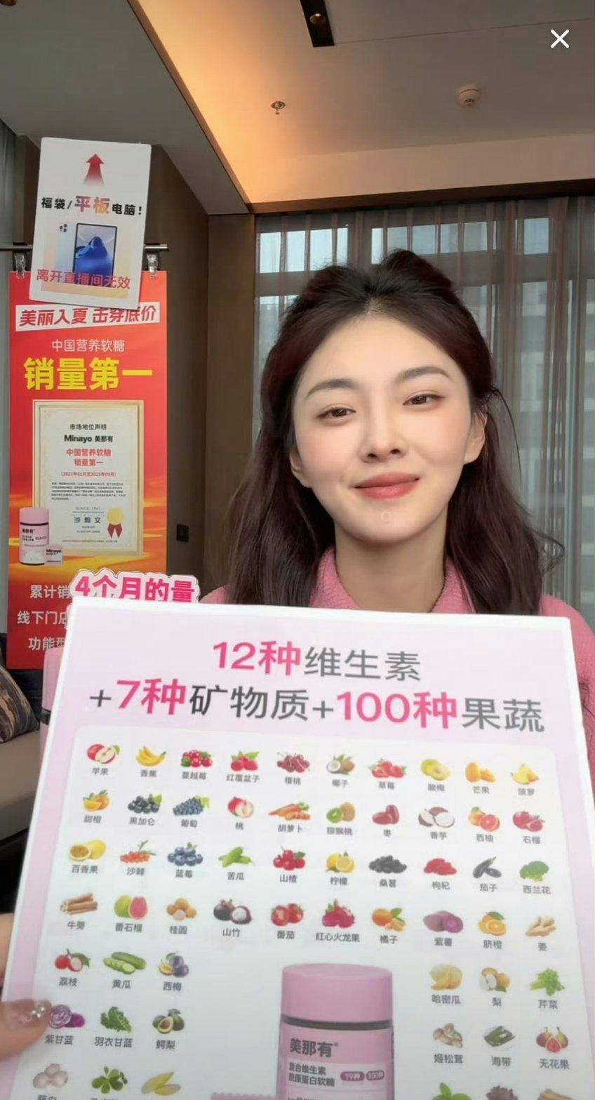 孙芊浔疑似直播卖减肥药咱短国已经这么不好过了吗带货也别带这种有风险的吧，搞搞穿搭