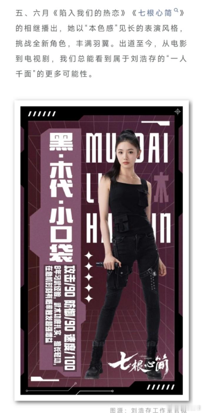 德塔文认证刘浩存扛剧能力刘浩存新剧连播太绝了！《七根心简》里一人分饰两角，演技炸