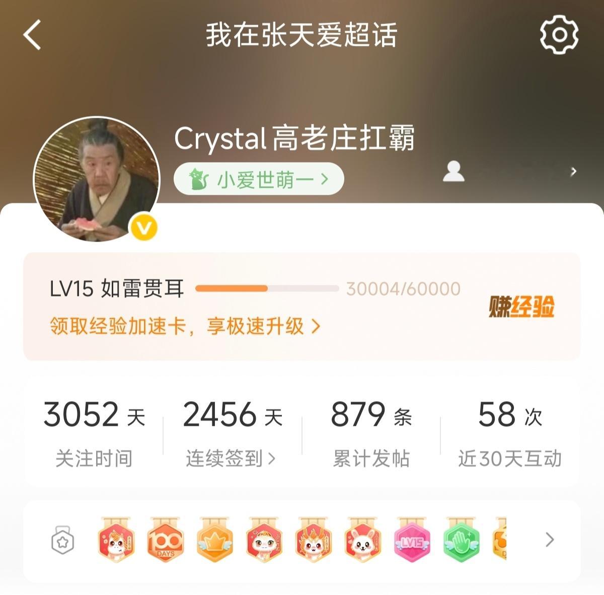 ！突然发现我十五级了下一级？要翻倍第二个十年开启中…张天爱雪夜迷杀 zta张天爱