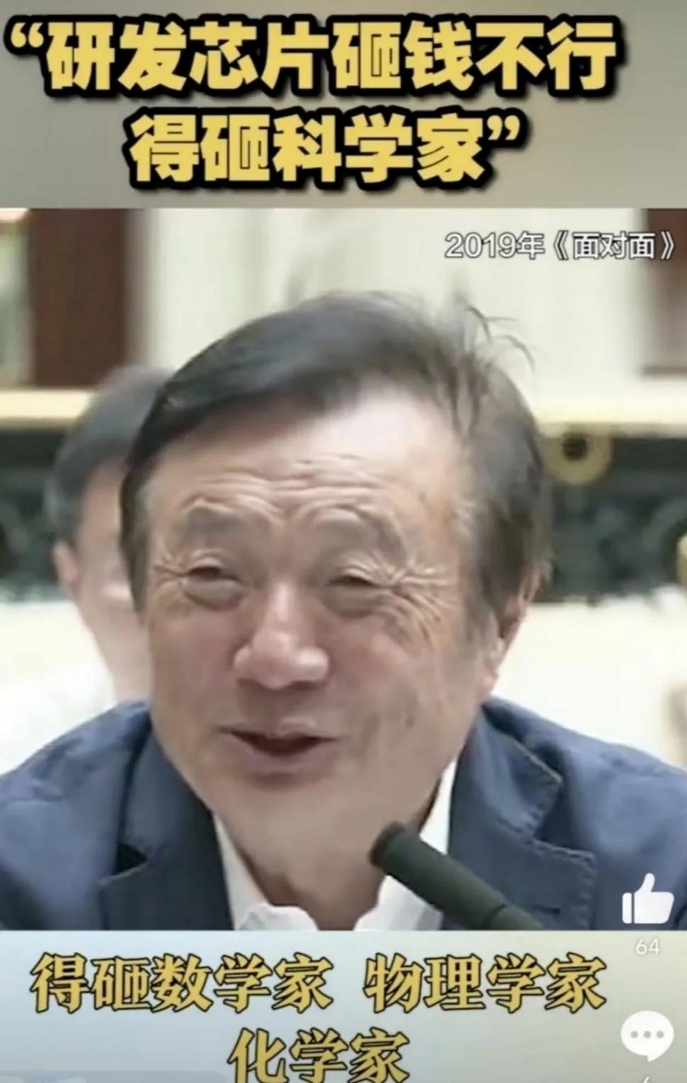 华为“争气机”再上央视，“强芯补魂”引央视新闻点赞华为麒麟、鸿蒙！

刚刚看到主