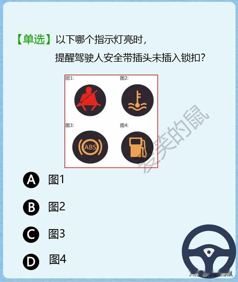 科目一，昨天小姨子去考科目一了。
她又不通过，竟然错的题就包括这一道。
真的把我