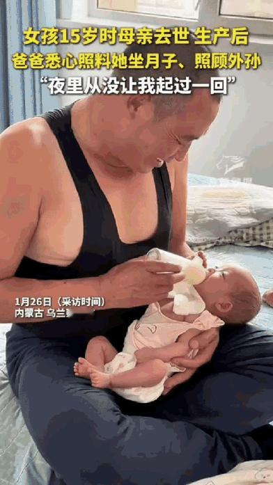 泪目了！内蒙古，女子15岁时母亲去世，父亲就再没成家，独自把她拉扯大，现在女子坐