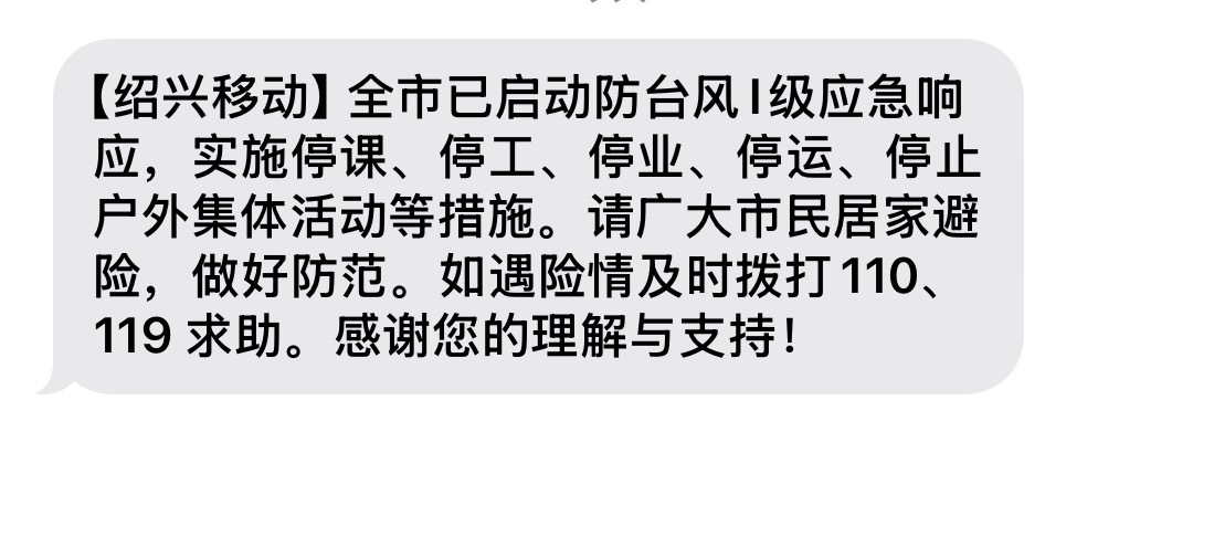 我支持明天停工 