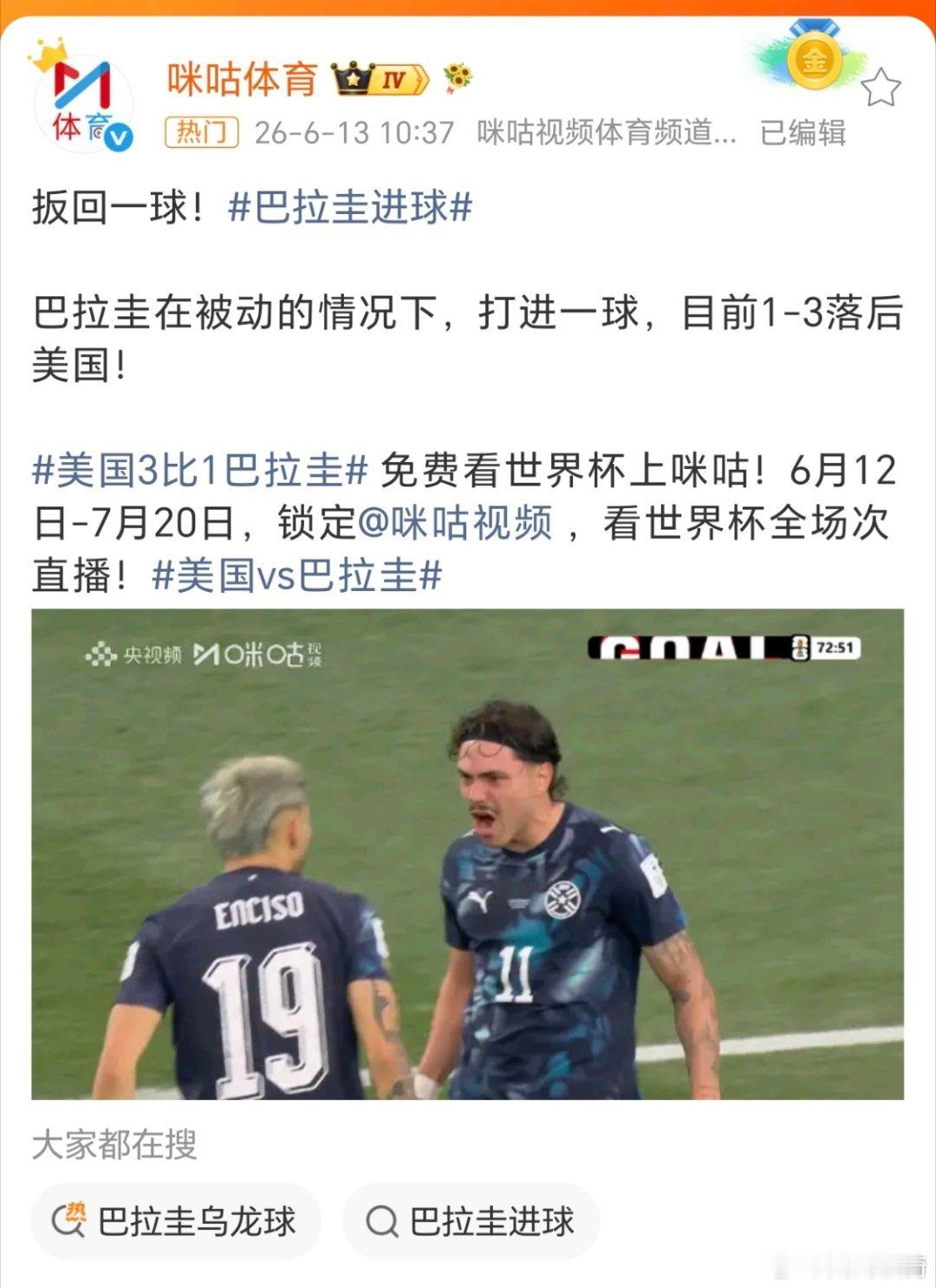 预测的就是美国3比1巴拉圭，果不其然。 