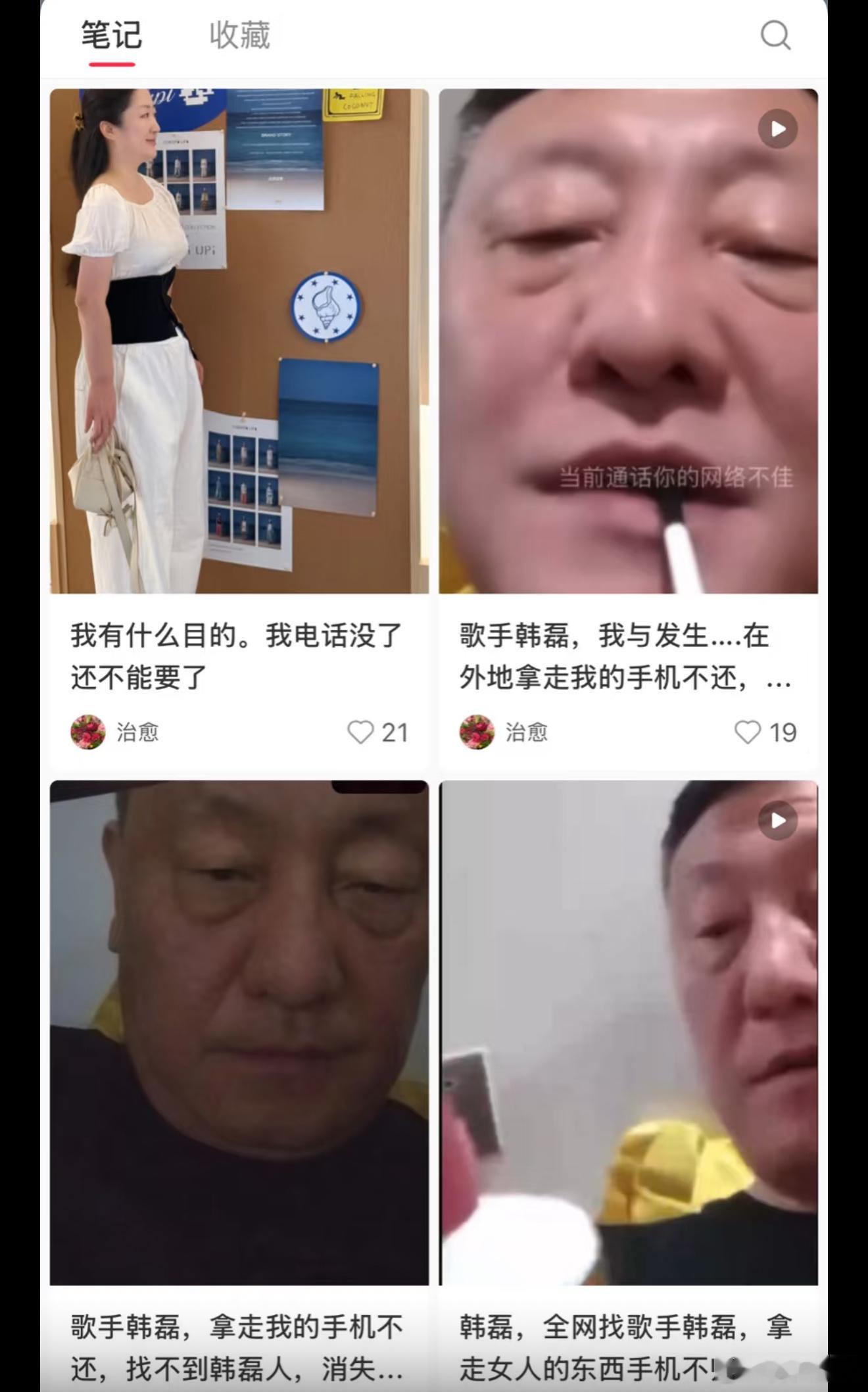 [衰][衰][衰]韩磊疑似出轨🍠博主怀孕维权…… ​​​