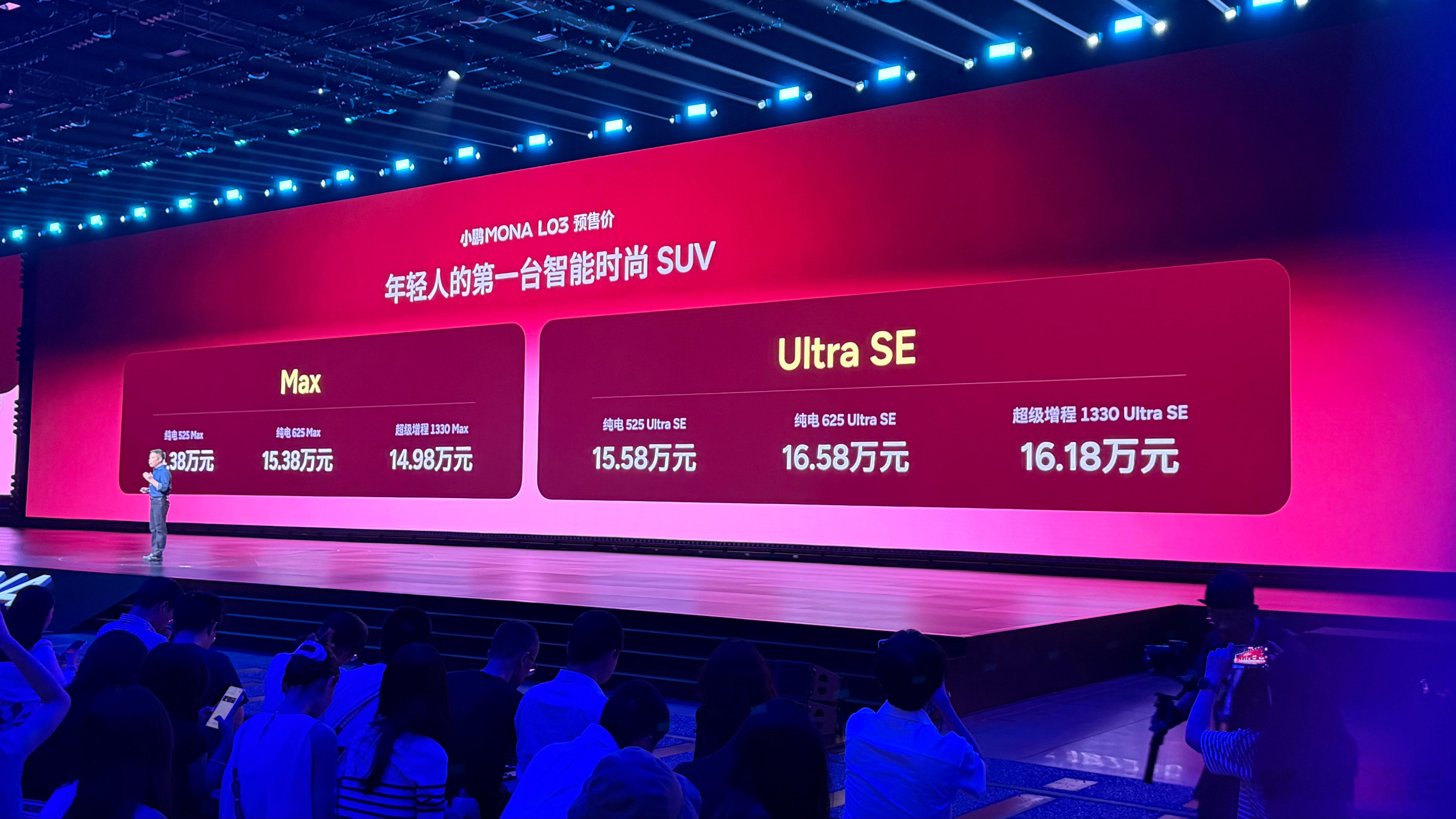 小鹏MONA L03预售发布会后，何小鹏和杨光都说，这款车是小鹏历史上销量目标最
