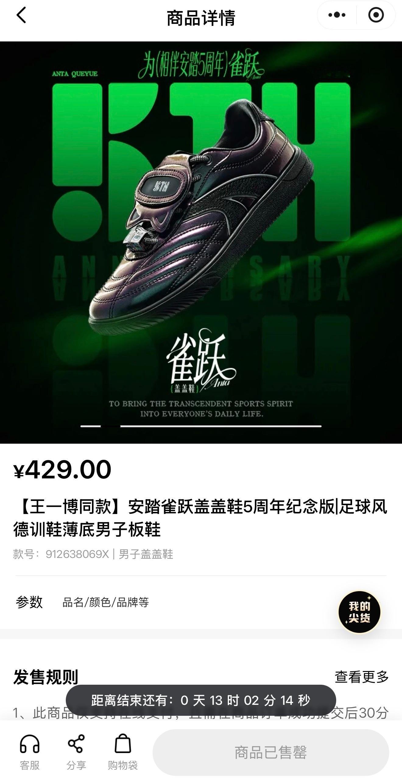 王一博✖️安踏五周年依旧秒切