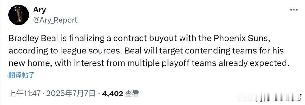 比尔接近买断了！！！太阳和比尔的买断已经进入最后阶段！

根据记者Ary最新消息
