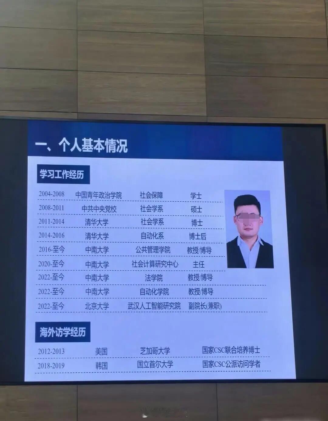 为什么读了一辈子文科，最后能成为自动化、人工智能教授和博导？看简历，关键节点是在