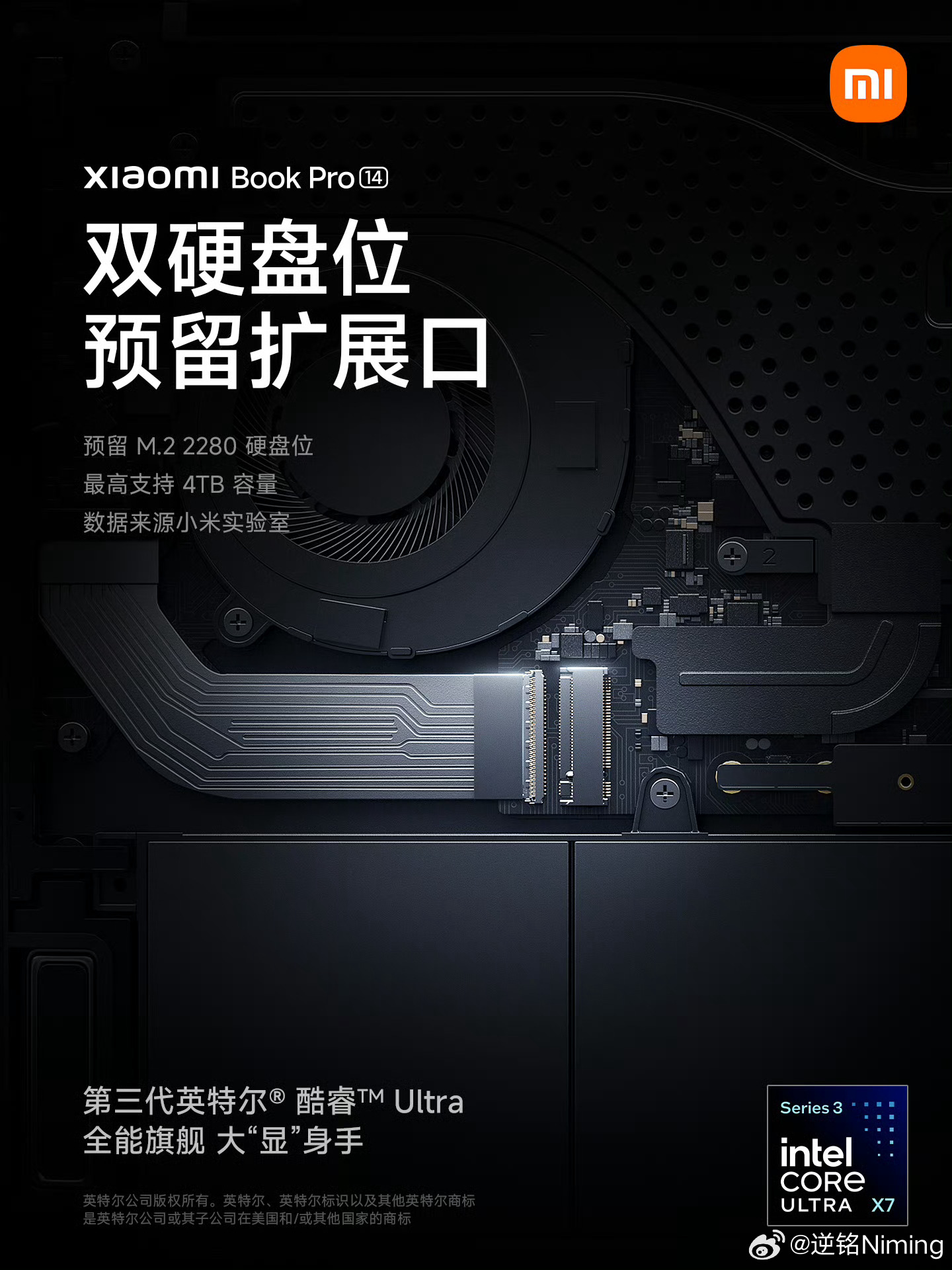 终于预留2280硬盘位了，没记错的话，这是我米笔记本第一次这么上道