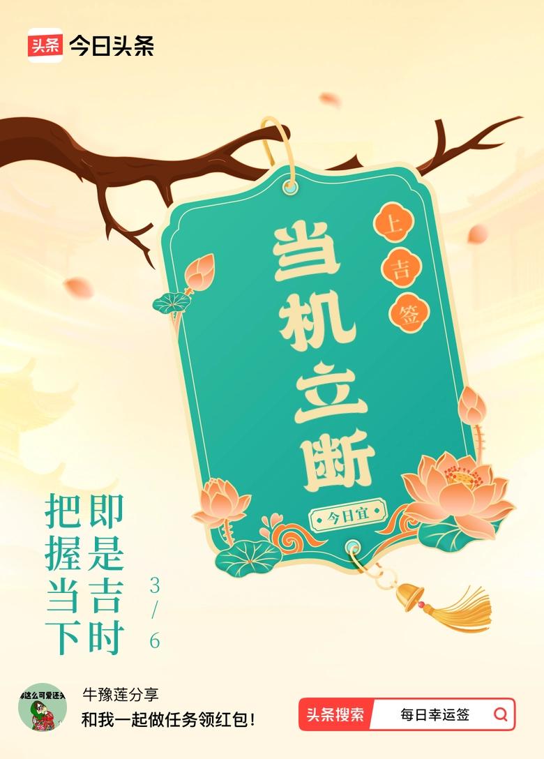 我抽到了上吉签，今日签文为：把握当下，即是吉时。戳这里👉快来看看你能抽到什么签