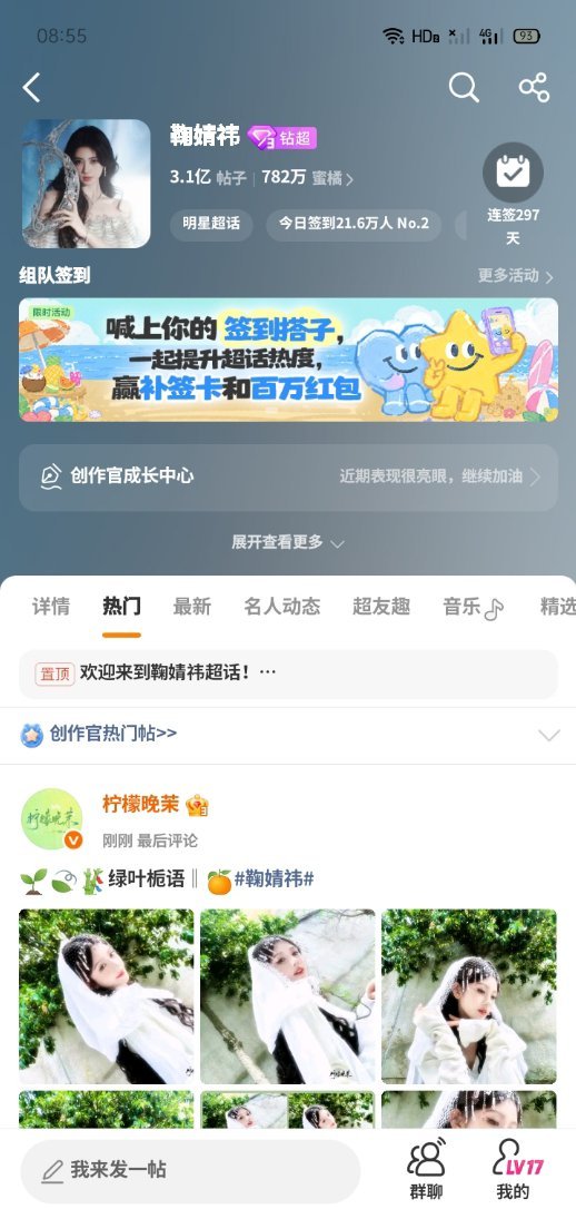 时刻感叹 时间过得真快 
