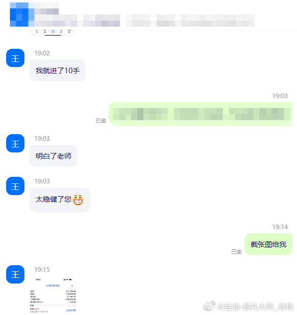 恭喜王兄弟跟上指导操作，黄金空单斩获3700+美金入袋  。任何操作都是有因有果