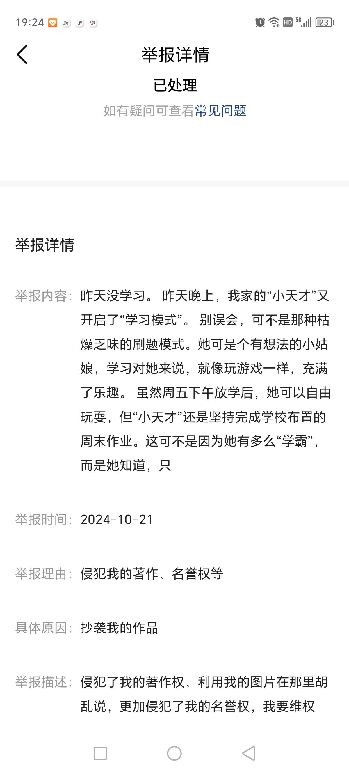 从我昨天发现一个人盗用我的图片，抄袭我的帖子用AI合成新的帖子以后发在了他主页。