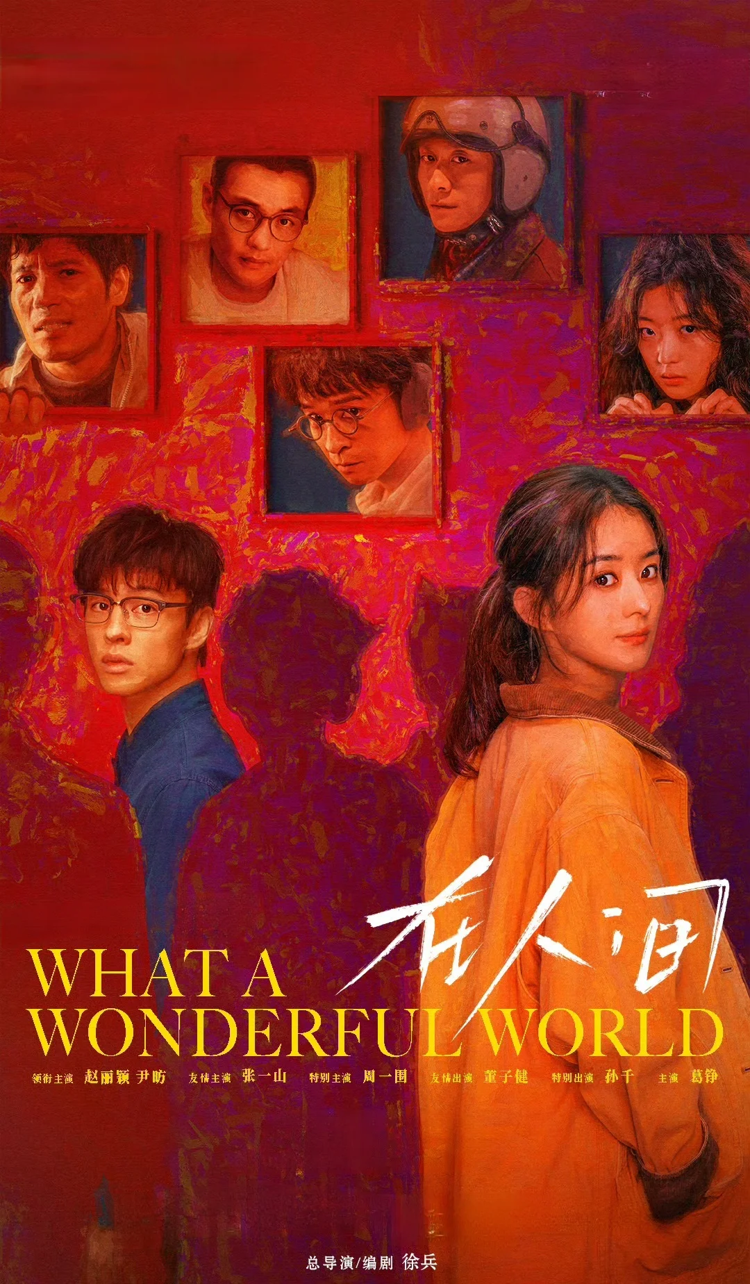 赵丽颖新剧来袭🔥走进「在人间」奇幻世界