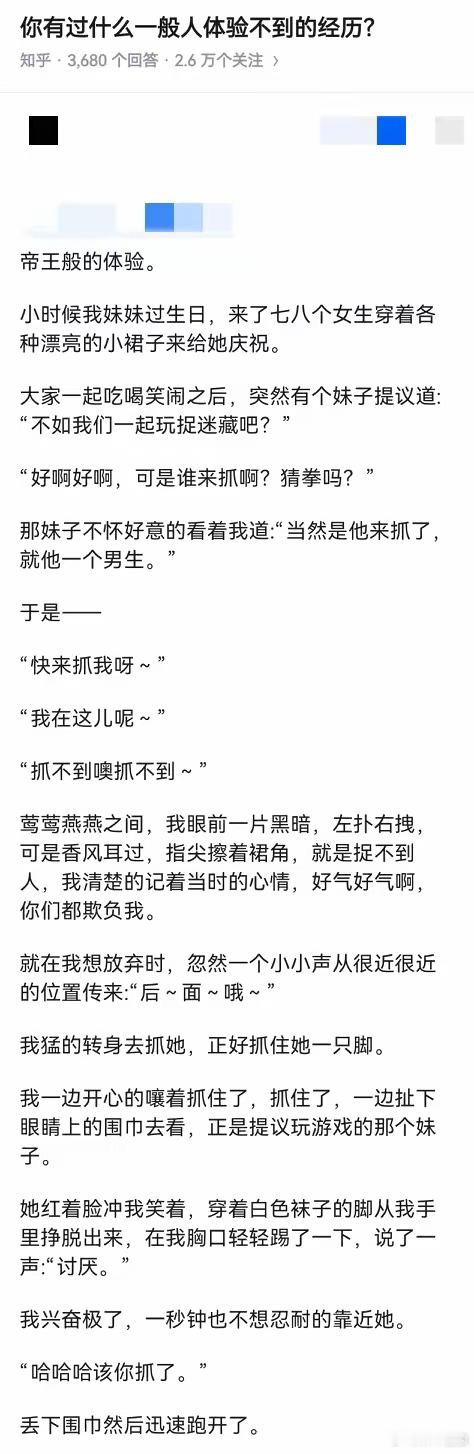 皇上，快来抓臣妾呀！[doge] ​​​