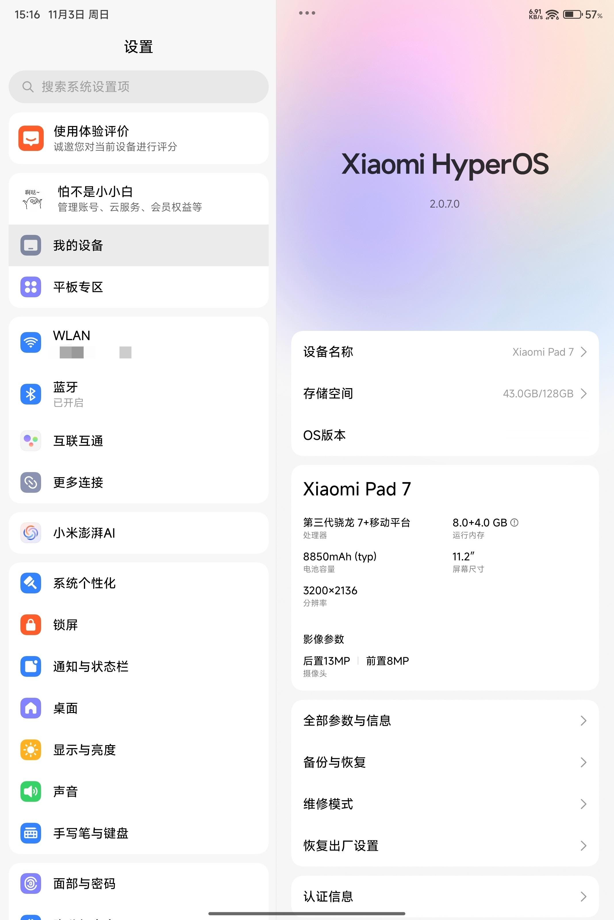 试用了一段时间搭载#小米澎湃OS2# 的Xiaomi Pad 7、Xiaomi 