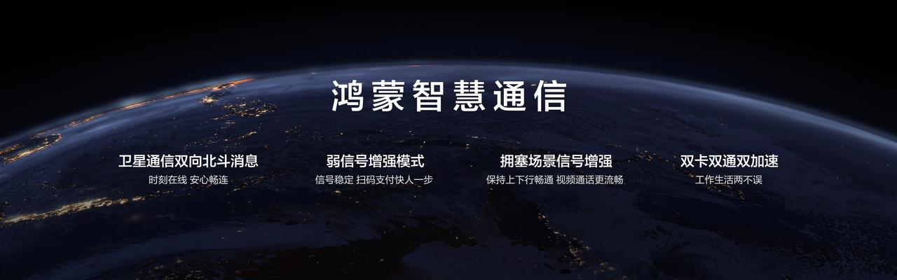 华为不愧是搞通信起家的！刚刚发布的华为nova 12系列大家有没有了解？这款手机