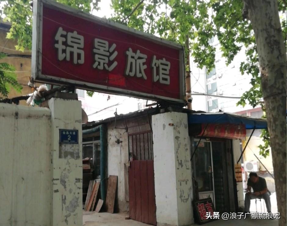 家人们，一定要注意淄博张店金晶大道2号甲1的锦影旅馆，卫生状况简直太差，千万别踩