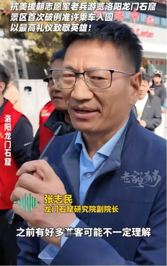 “这次特权搞的好！”严禁车辆进入的龙门石窟，竟然破例让几辆车开了进去！前面走路的