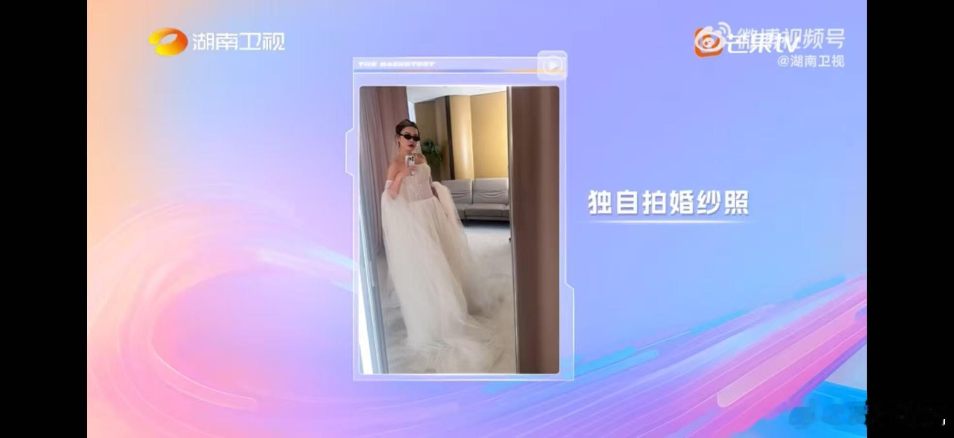 狠狠被葛夕戳中！结婚时因顾虑未来没拍婚纱照，现在为自己穿上婚纱，原来最好的状态从