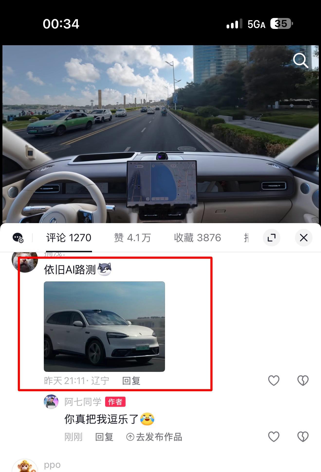 刚下飞机，被自己问界M6视频的评论逗乐了～万物皆AI 是吗？ ​​​