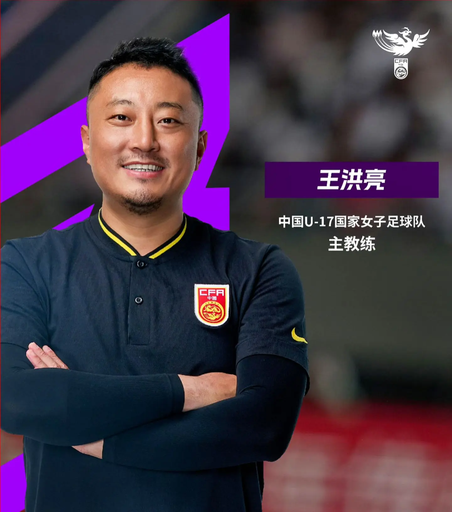 备战2025年U-17女足世界杯。为进一步做好2025年U-17女足世...
