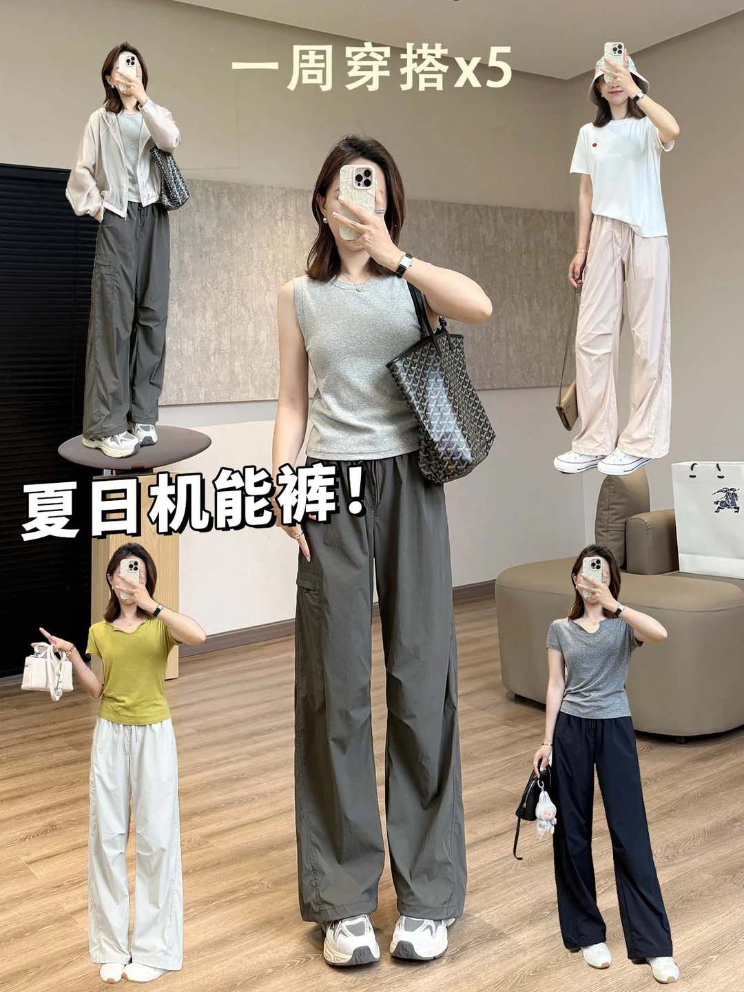 小个子夏日机能裤✨天花板被我发现啦!