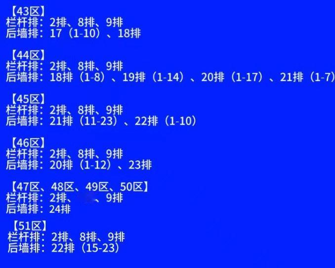 都对排数mg一点吧看台的后墙排都来找一下志愿者好吗 指路👉🏻26号网页链接 