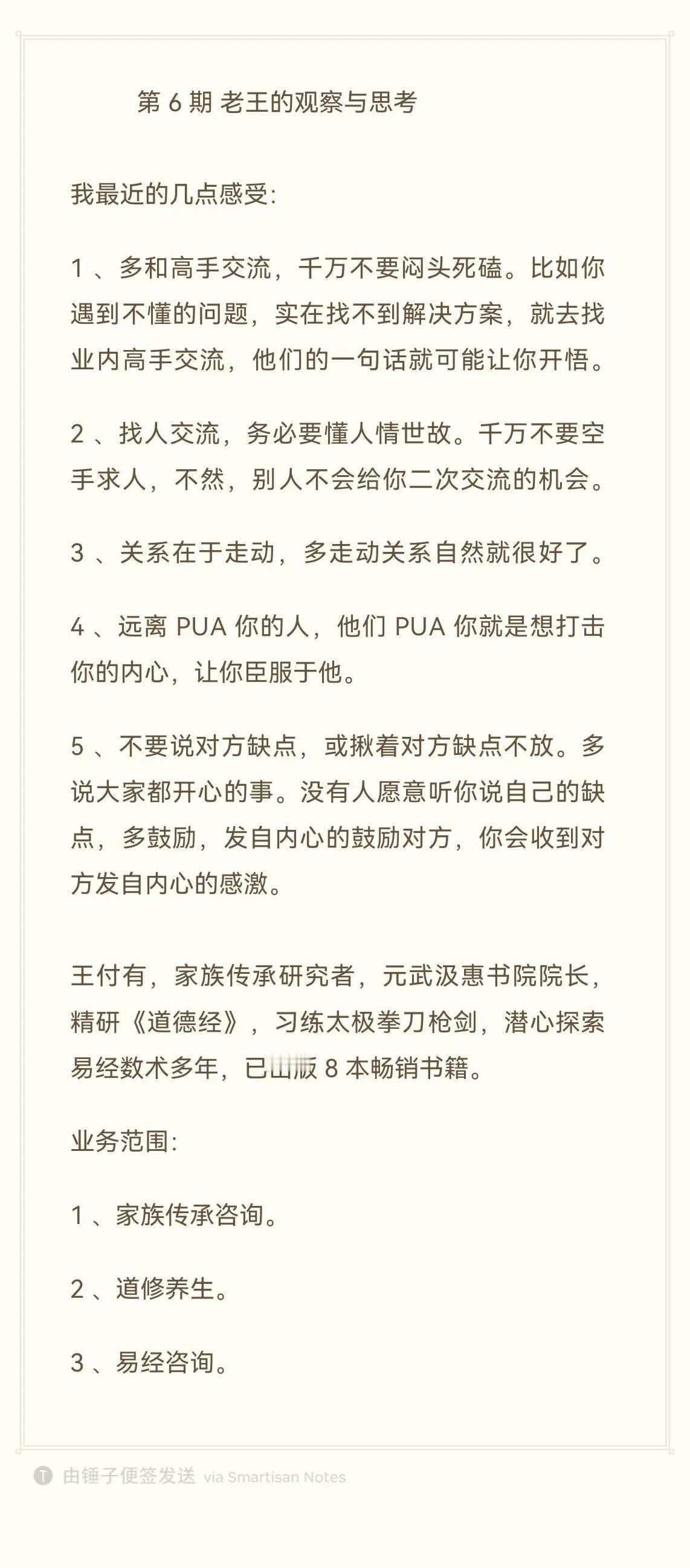 最近几点感受，分享一下。