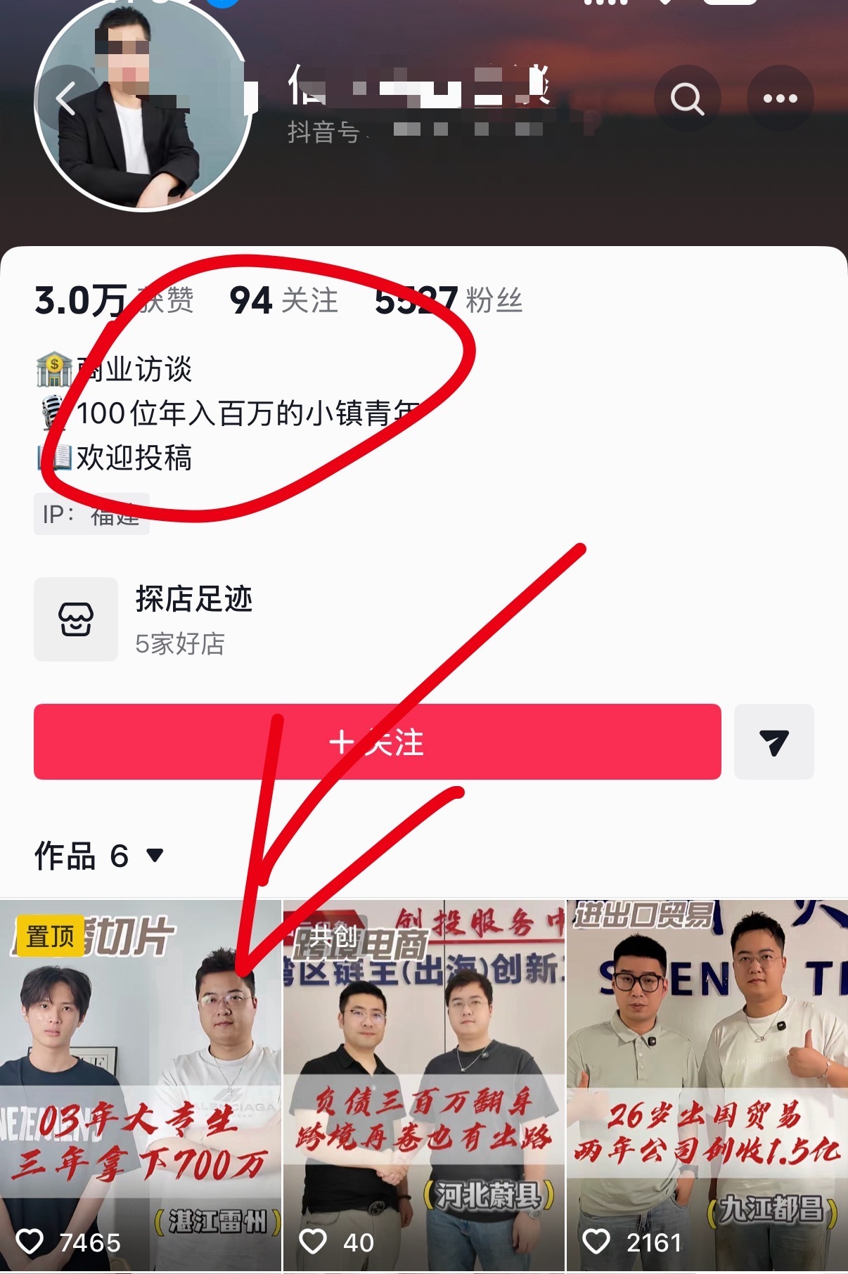 大二专科生称靠切片三年赚七百万这种一看就是编故事摆拍，果不其然，好多个矩阵账号发