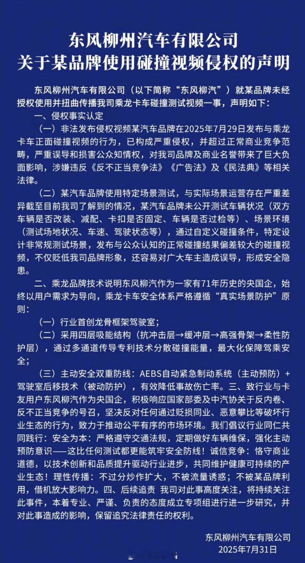 柳州卡车说一眼假，结果理想说可以直播测试一遍。[doge] ​​​