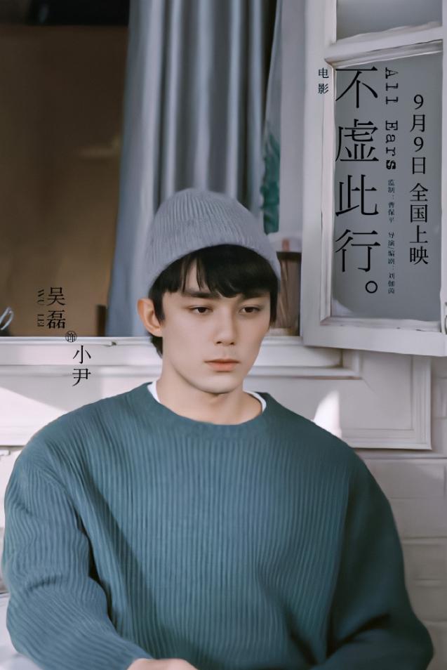 吴磊电影运有点差！
吴磊近3年一直在主攻电影圈，但是至今没拿出出圈作品，2023