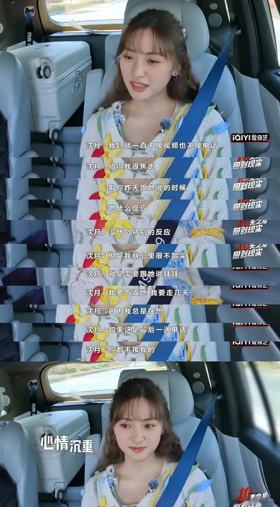 沈月虽然但是真的有点over了… ​​​