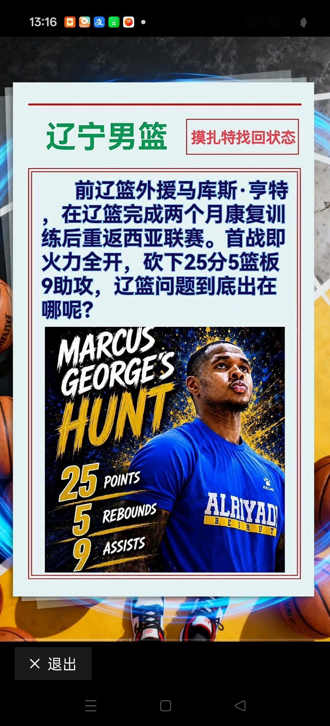 球迷们怎么看？亨特在辽宁队时状态全无，要啥没啥，看他白长了一身的大体格。
可是却