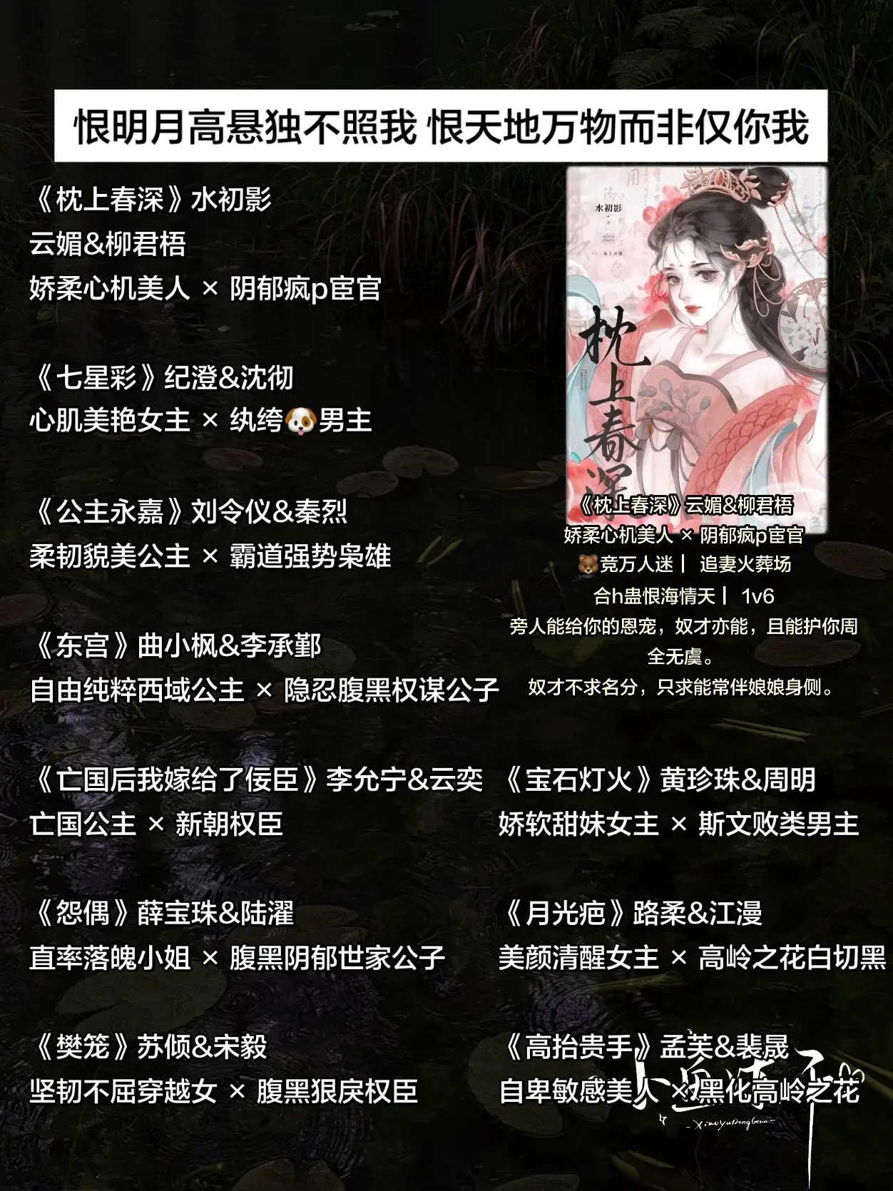 恨明月高悬独不照我 恨天地万物而非仅你我。