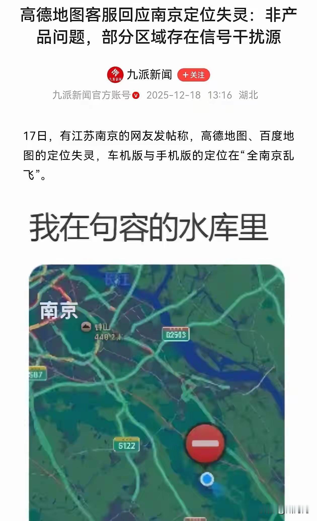 这事很蹊跷，说是被干扰，到底背后是什么原因呢？
现在全网都在传，一会儿是自己人搞