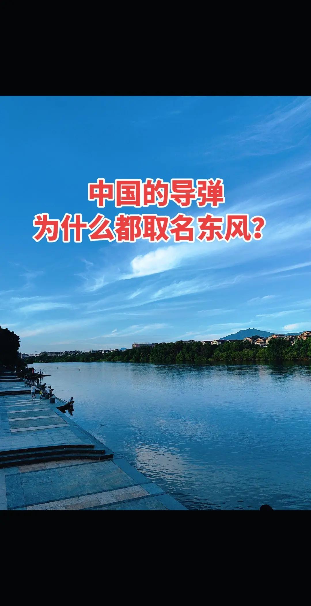 东风力量覆盖全球，使命必达。中国国防