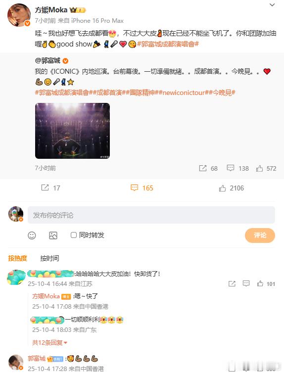 郭富城&方媛迎第三个孩子郭富城太太方媛今日于社交平台发文称：“大大皮🤰现在已经