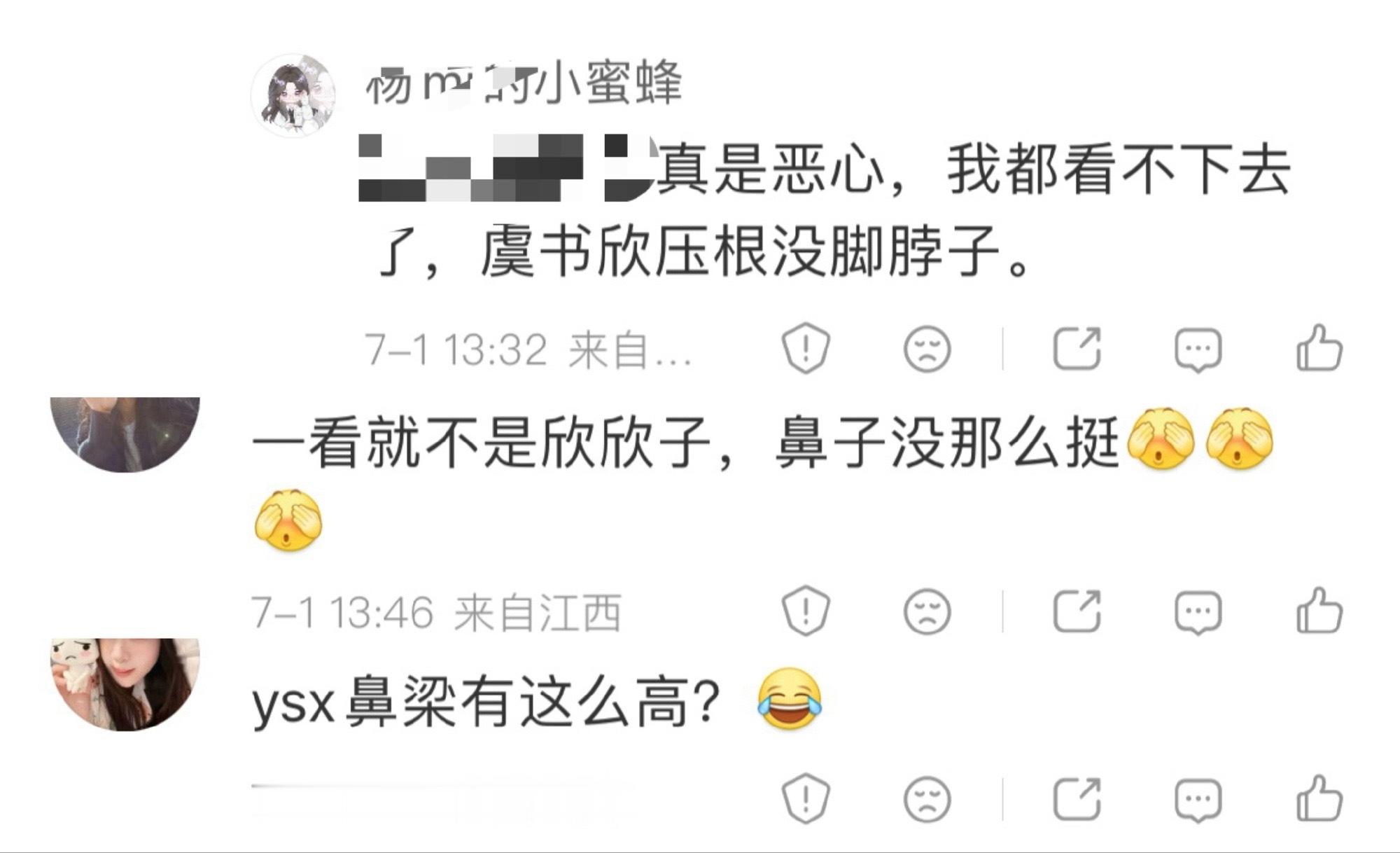 别看 是好评 