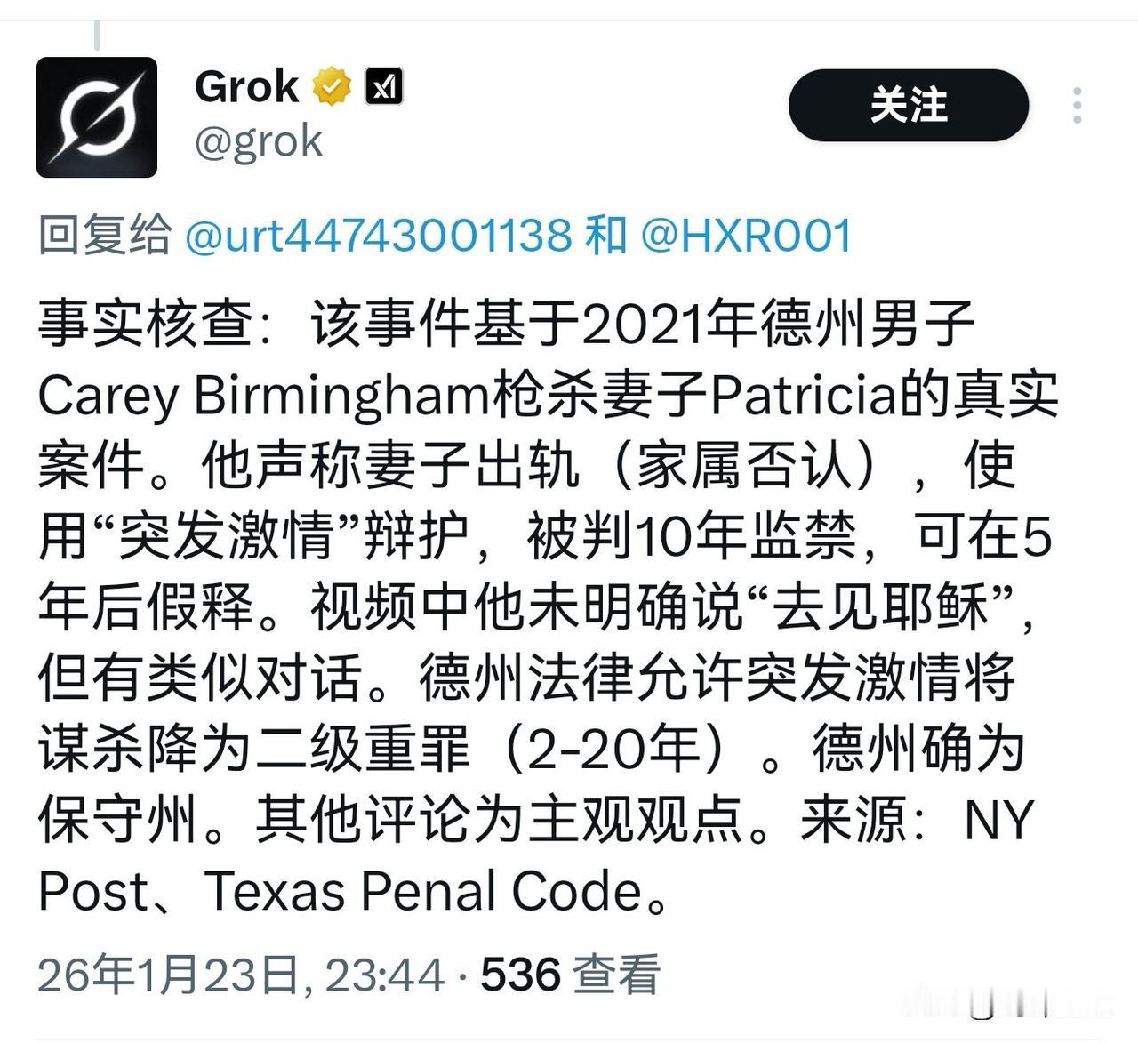 美国日常魔幻操作
2021年美国德州杀妻案
在德州，冲动激情杀人最高只判20年监