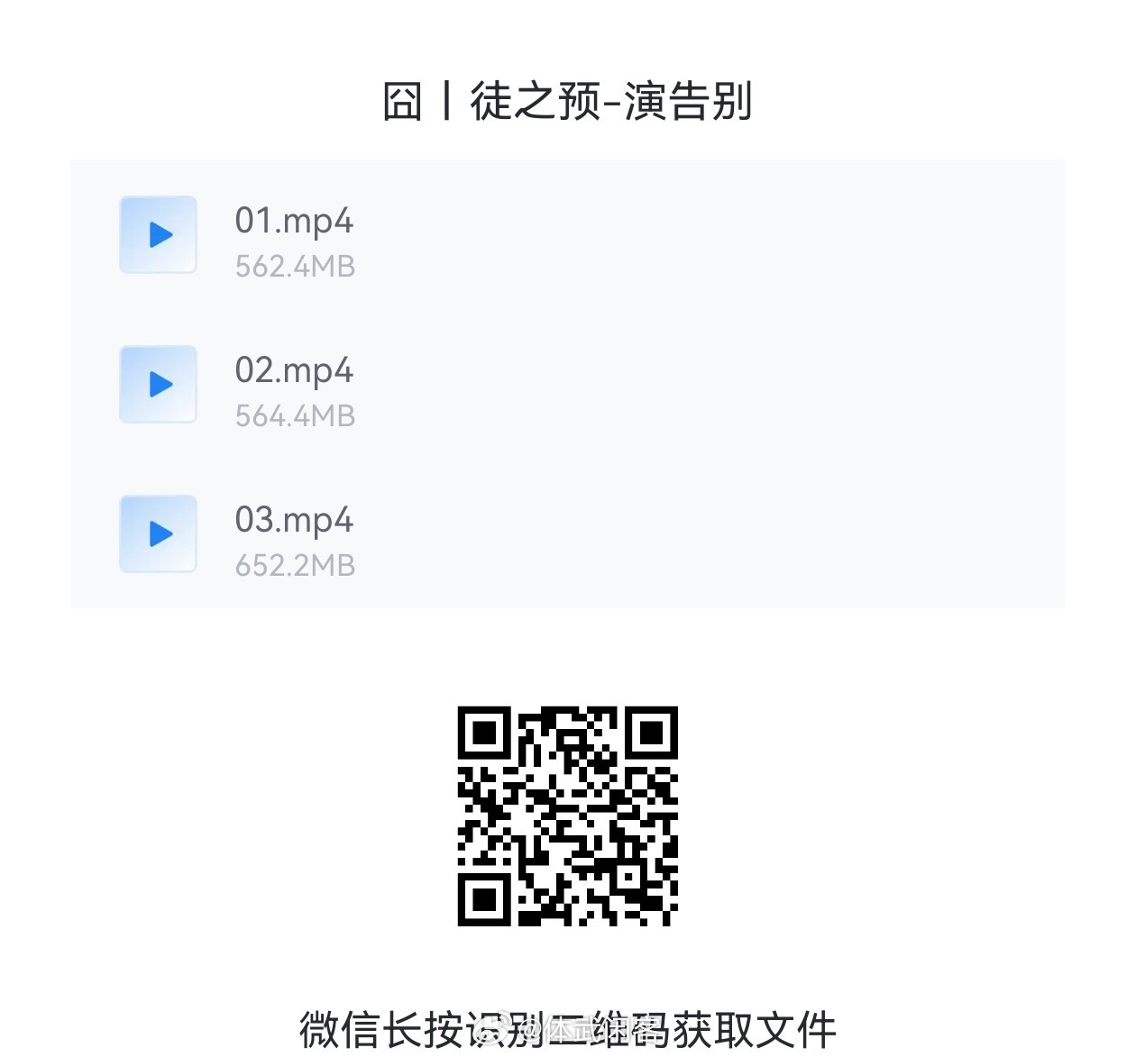 囧徒之预演告别 徐峥监制黑色喜剧《囧徒之预演告别》，很多人叫它囧途之欲言告别。贾