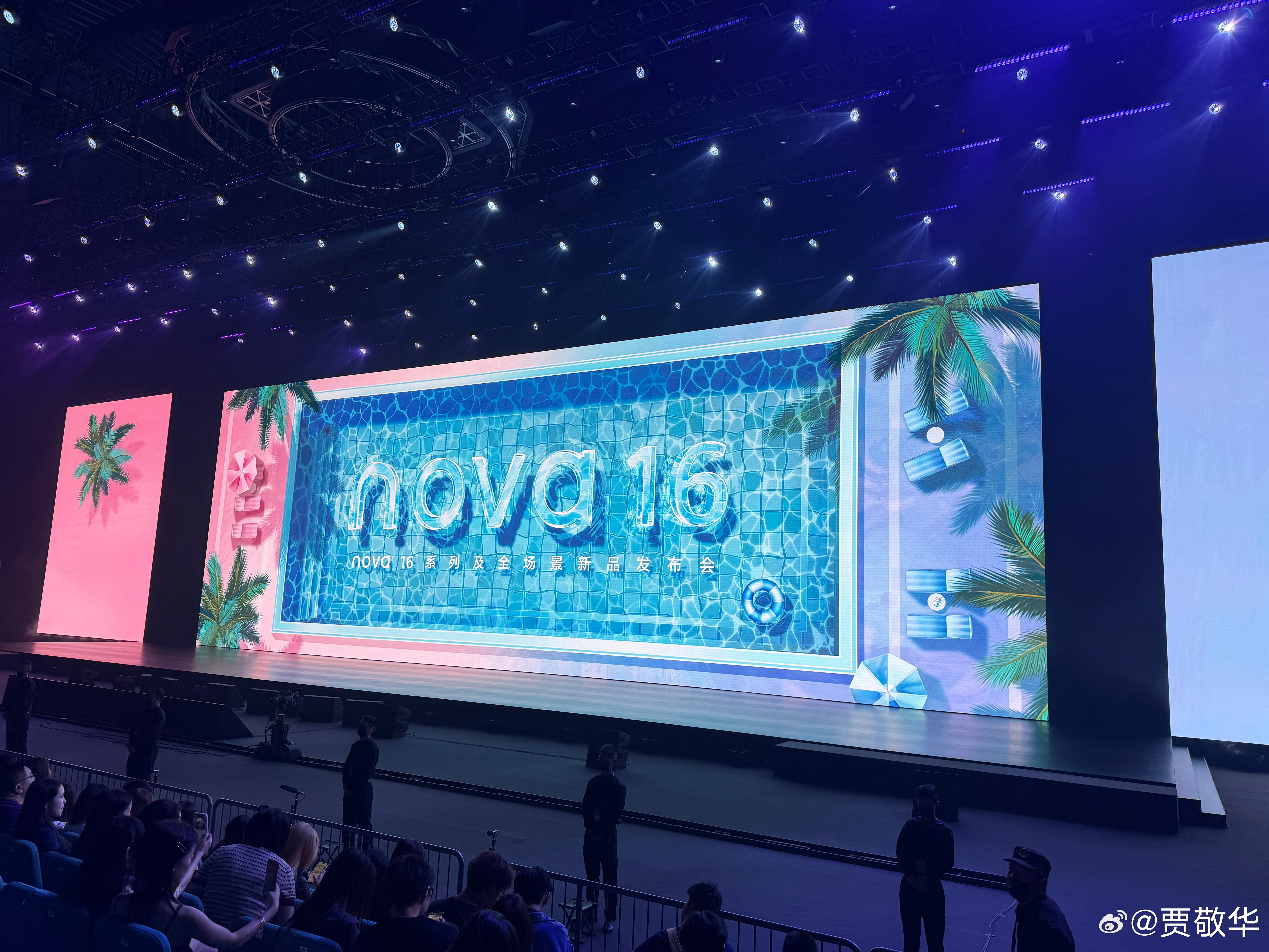 打卡华为nova 16发布会，这次位置很靠前，但是有点偏呀。 