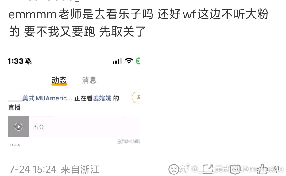 动态栏提示有人在看误触点进去马上就退出来了，所有内容没看过，不关心，IDC。对x