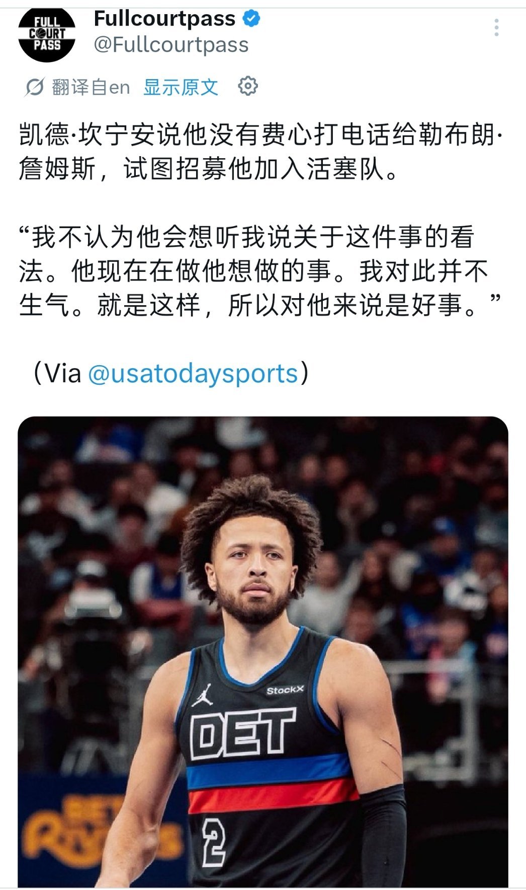 ▲今年夏天有多少球星拒绝活塞了