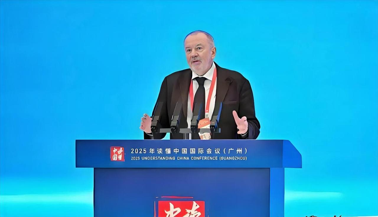 一位俄罗斯智库终究还是说出了大实话

2025年12月1日“读懂中国”国际会议上